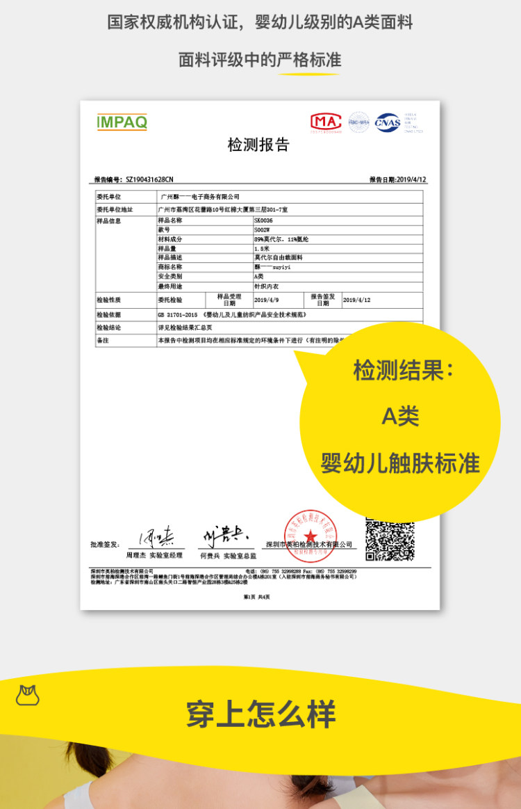 亲宝贝认证 酥一一 青春期 莫代尔透气发育小背心 图2