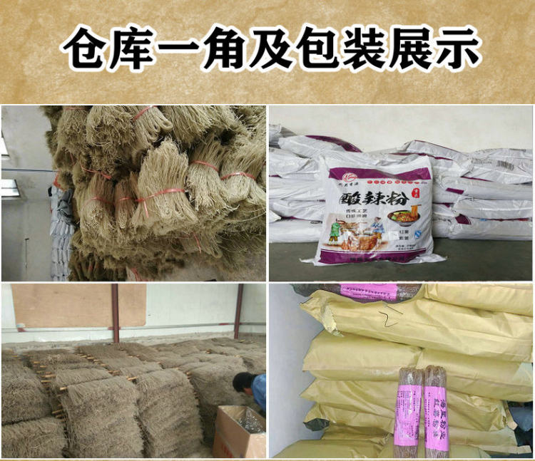 正宗纯手工 山东特产农家红薯粉5斤 图9