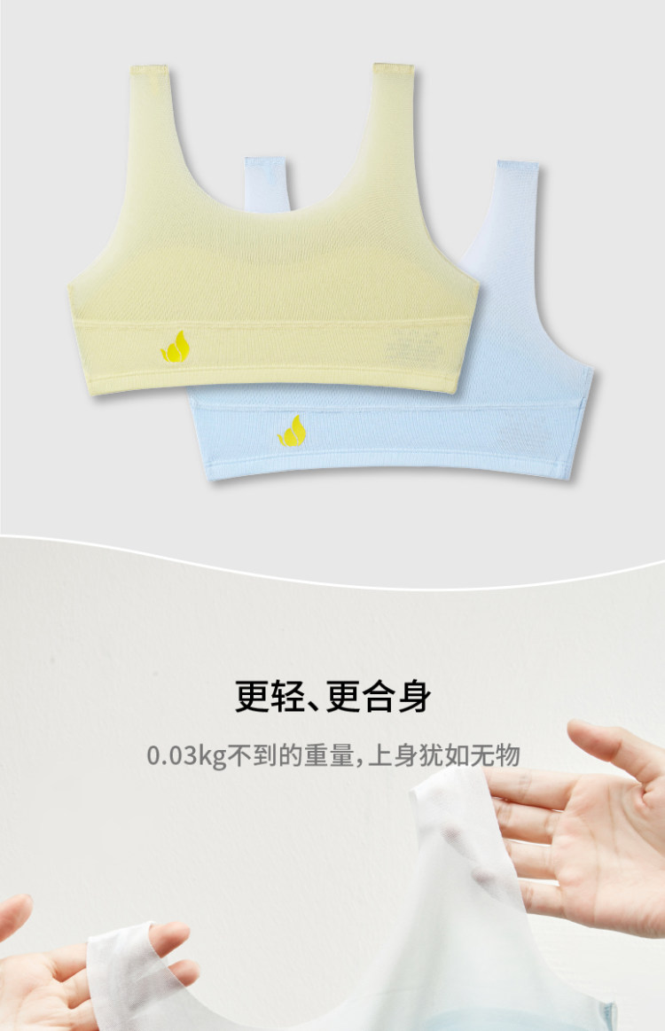亲宝贝认证 酥一一 青春期 莫代尔透气发育小背心 图9