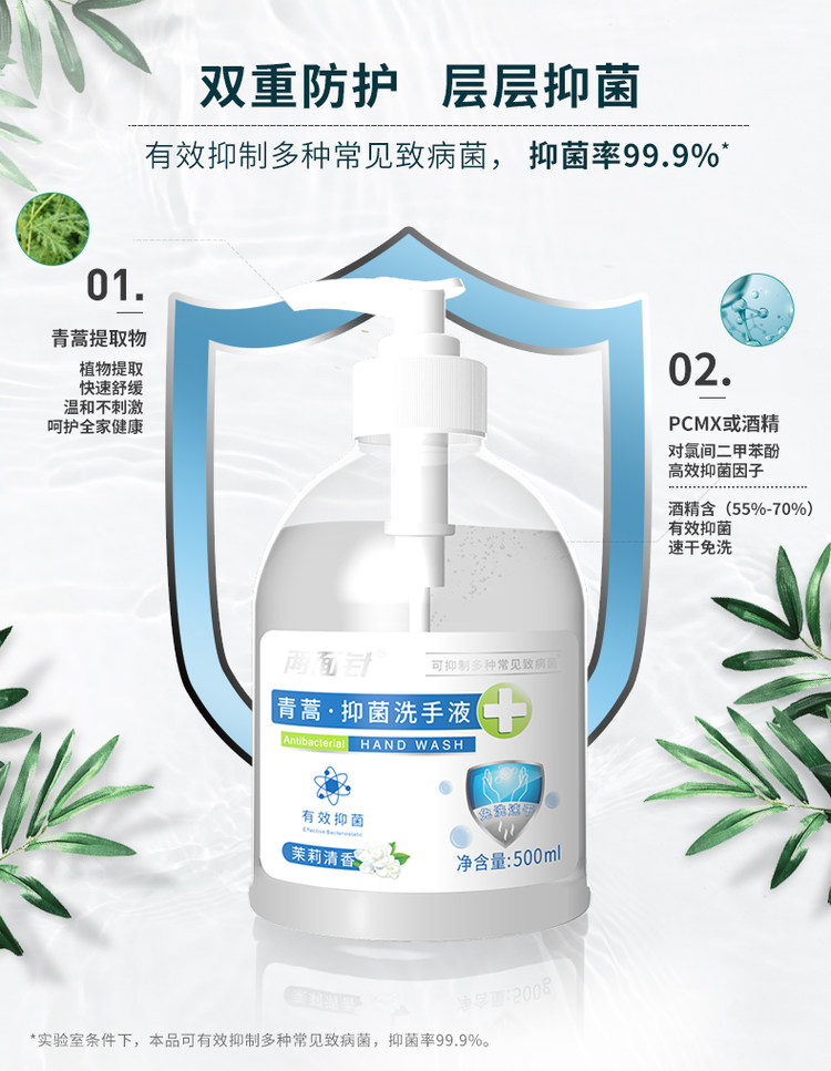 两面针 免洗消毒酒精洗手液 30ml*4瓶 图4