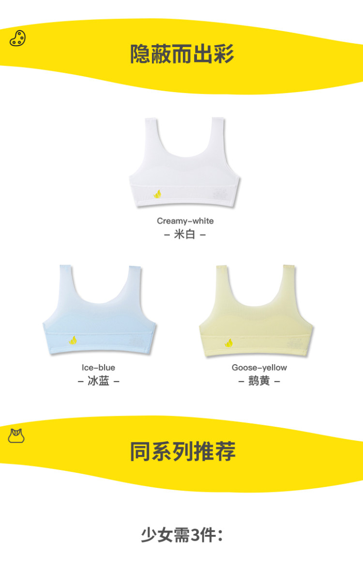 亲宝贝认证 酥一一 青春期 莫代尔透气发育小背心 图13