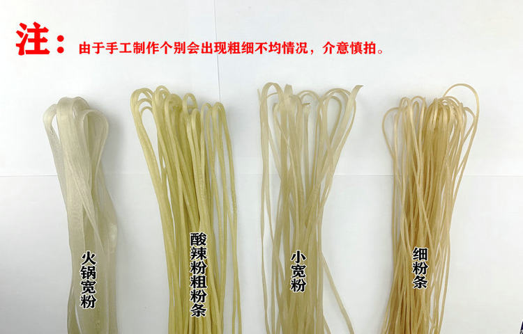 正宗纯手工 山东特产农家红薯粉5斤 图7