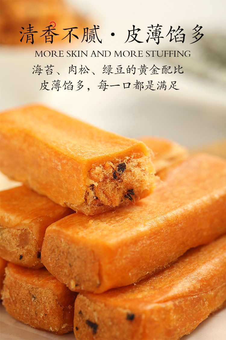 味出道 海苔肉松条整箱1000g 图6