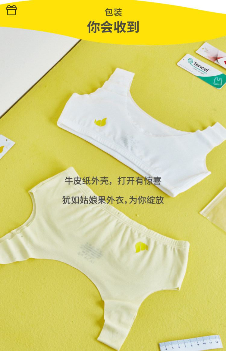亲宝贝认证 酥一一 青春期 莫代尔透气发育小背心 图18