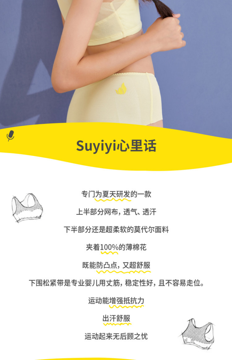 亲宝贝认证 酥一一 青春期 莫代尔透气发育小背心 图17