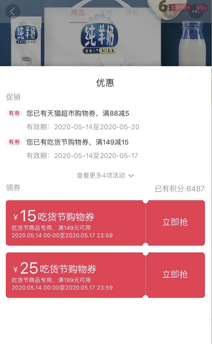 尤爱倍特 新鲜纯羊奶 200ml*6盒/箱 图1