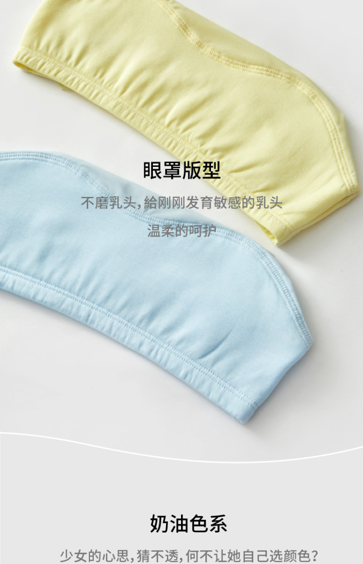 亲宝贝认证 酥一一 青春期 莫代尔透气发育小背心 图8