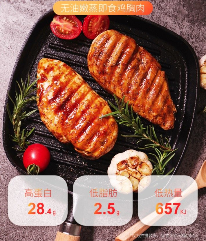 慕歌  健身代餐即食鸡胸肉 100g*7袋 含4种口味 图2