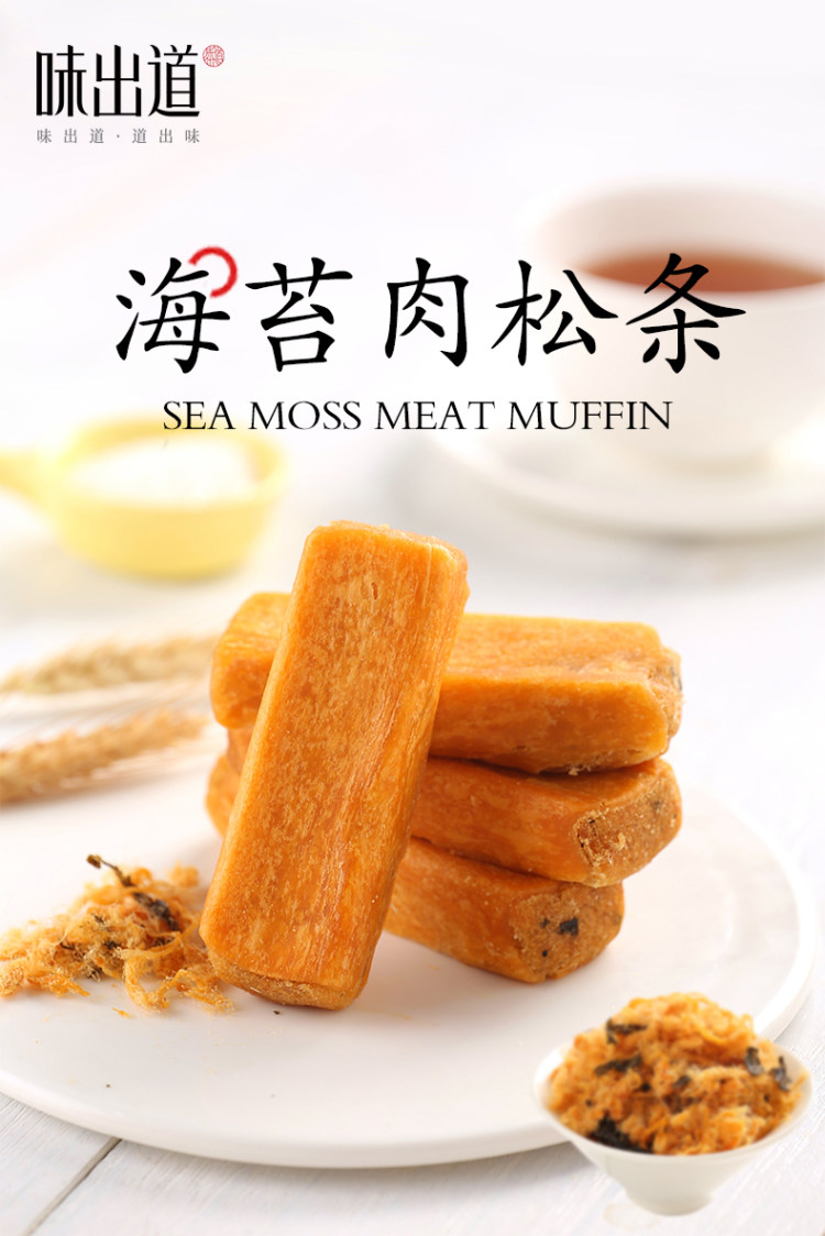 味出道 海苔肉松条整箱1000g 图1