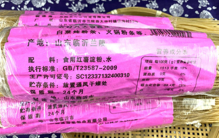 正宗纯手工 山东特产农家红薯粉5斤 图6