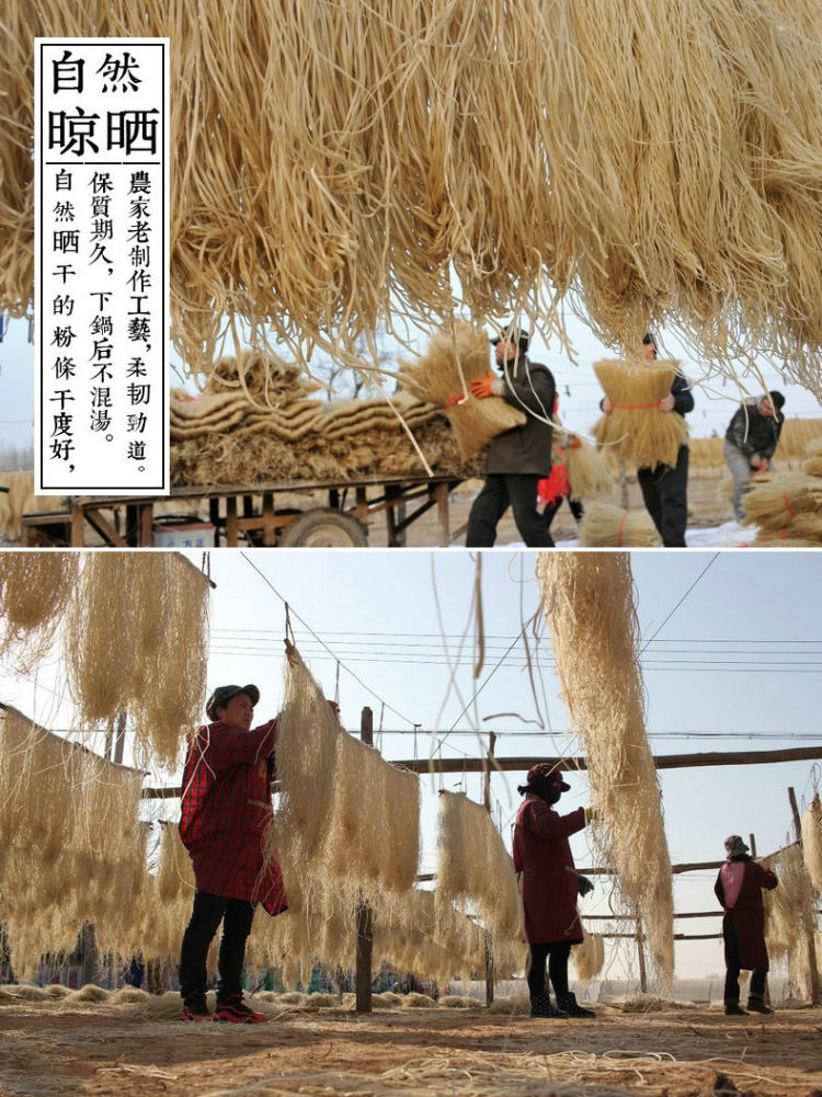 正宗纯手工 山东特产农家红薯粉5斤 图1