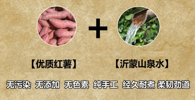 正宗纯手工 山东特产农家红薯粉5斤 图4