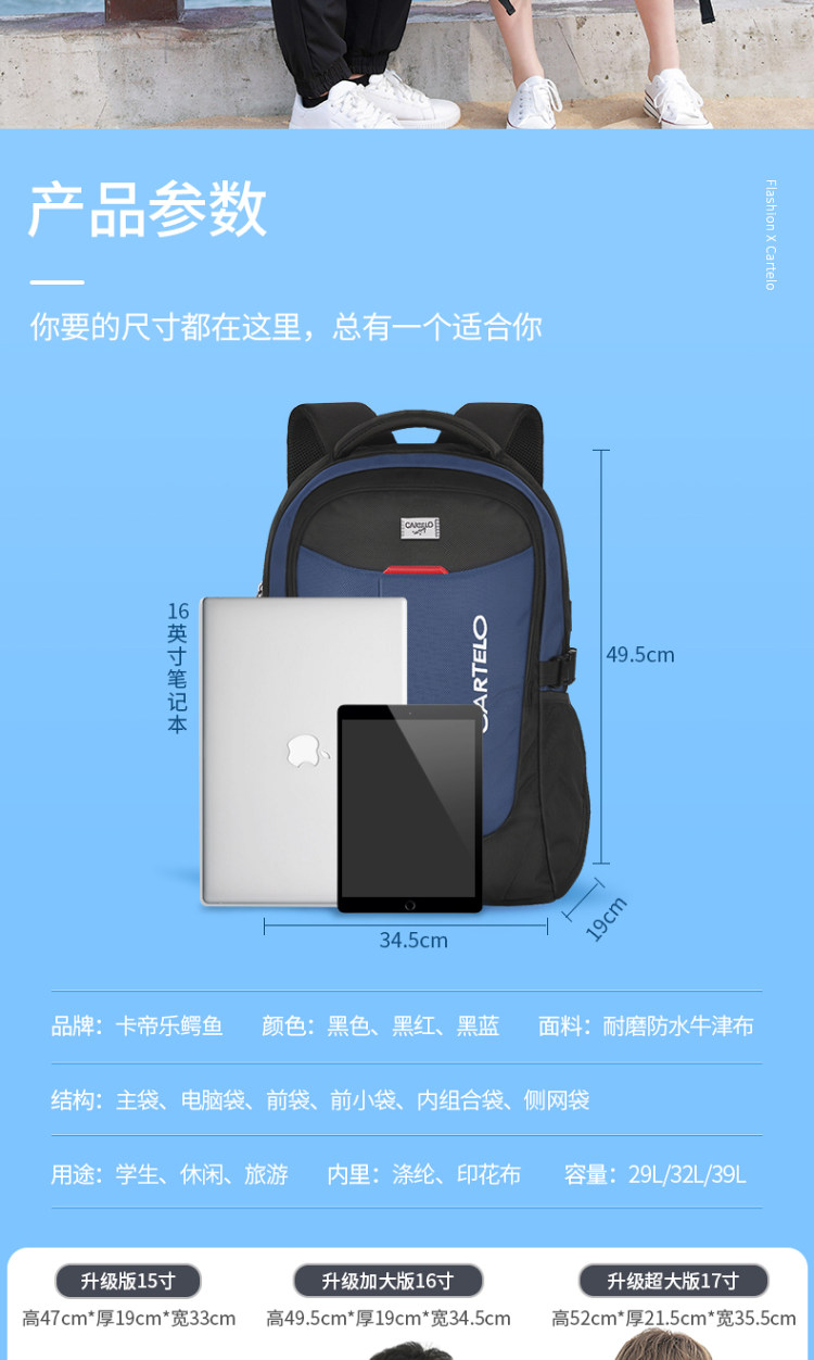 卡帝乐鳄鱼 运动休闲双肩包 图3