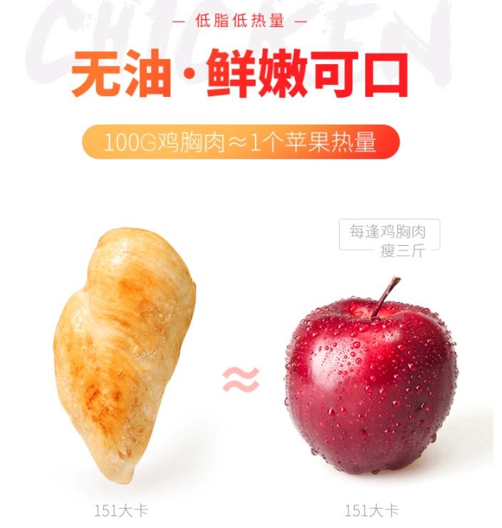 慕歌  健身代餐即食鸡胸肉 100g*7袋 含4种口味 图3