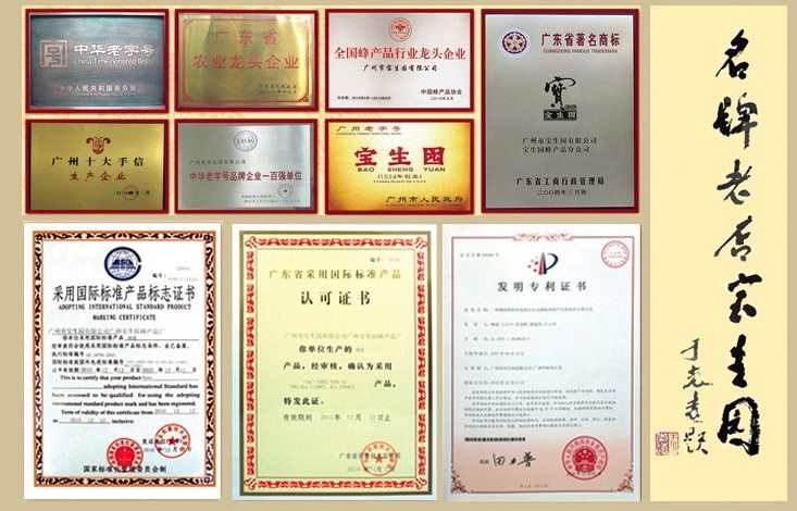 中华老字号 宝生园 纯正百花蜜 415g*3瓶 图2