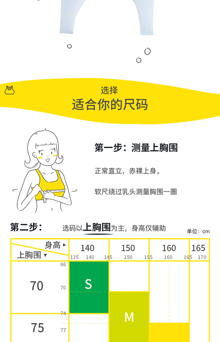 亲宝贝认证 酥一一 青春期 莫代尔透气发育小背心 图11