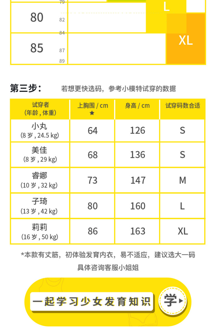 亲宝贝认证 酥一一 青春期 莫代尔透气发育小背心 图12