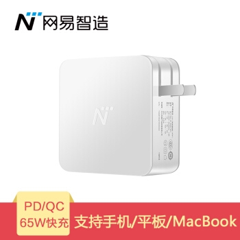 京东PLUS会员： 网易严选 PD3.0/QC3.0快充充电器 65W 图4