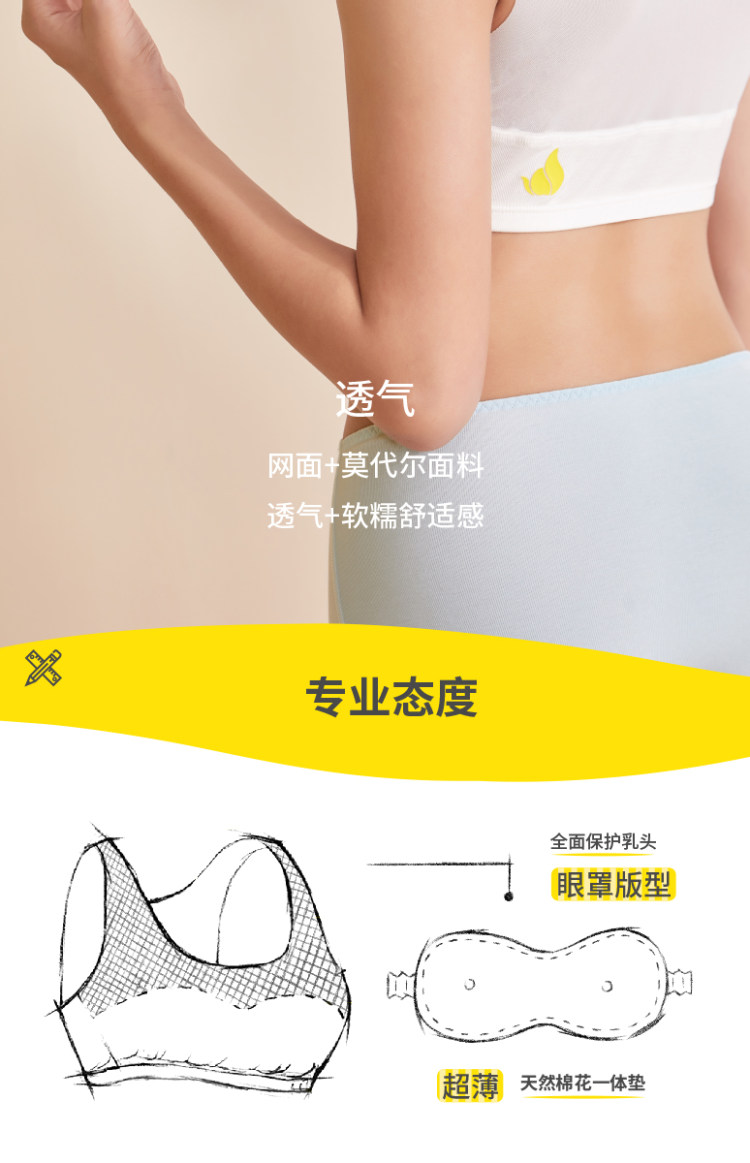 亲宝贝认证 酥一一 青春期 莫代尔透气发育小背心 图4