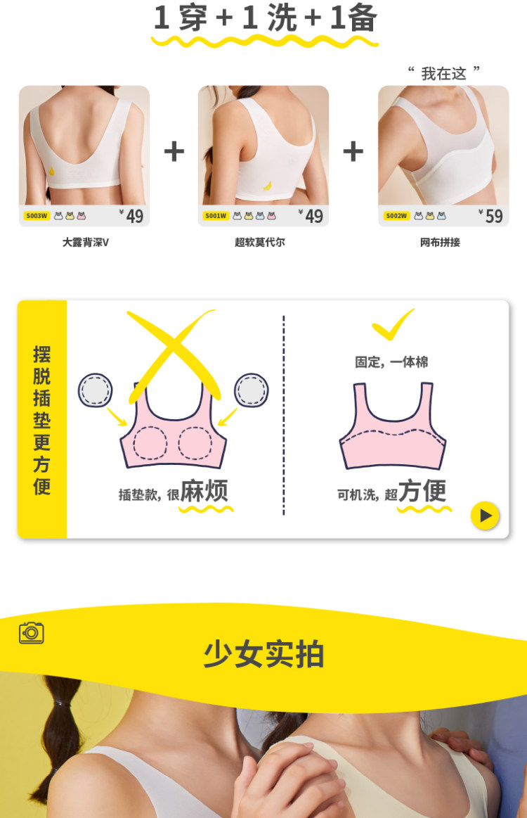 亲宝贝认证 酥一一 青春期 莫代尔透气发育小背心 图14