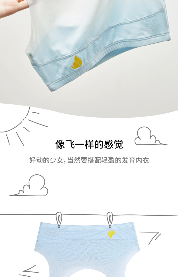 亲宝贝认证 酥一一 青春期 莫代尔透气发育小背心 图10
