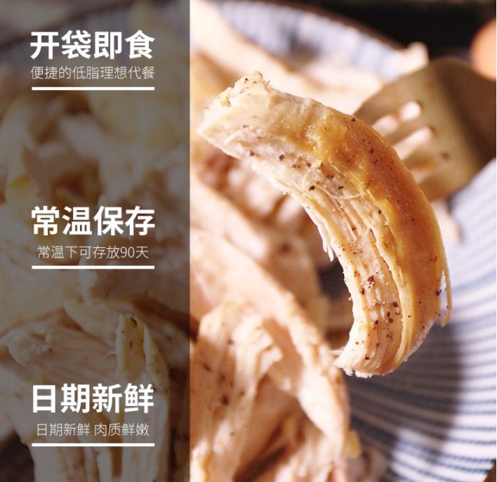 慕歌  健身代餐即食鸡胸肉 100g*7袋 含4种口味 图4