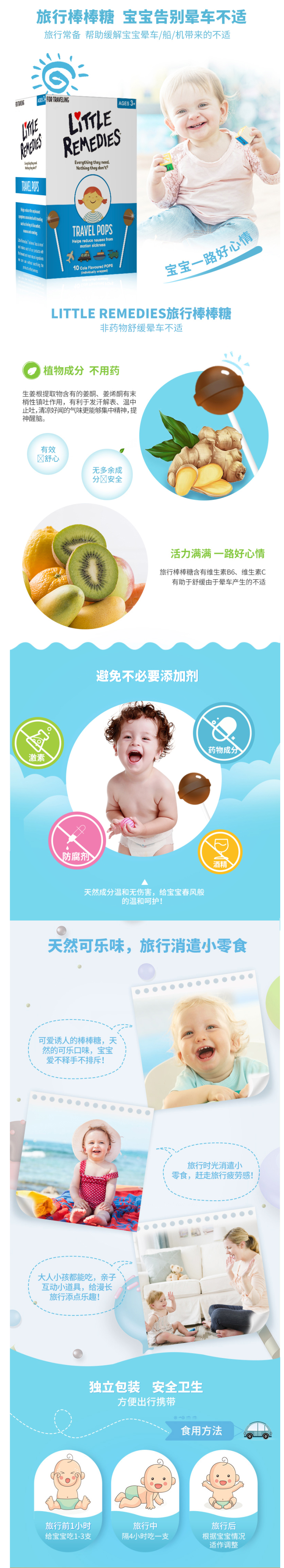 小神价 美国儿科医生推荐 Little Remedies 儿童润喉止痛+缓晕车棒棒糖 各10支 图4