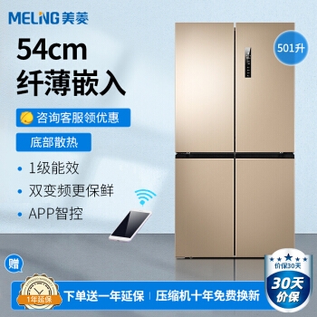 Meiling 美菱 BCD-501WPUCX 501升 十字对开门冰箱 图2