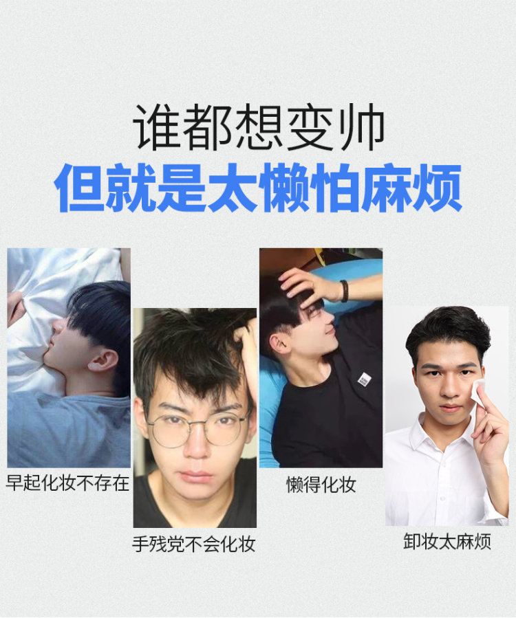 赫恩 男士专用素颜霜懒人BB霜 一抹自然白 图7