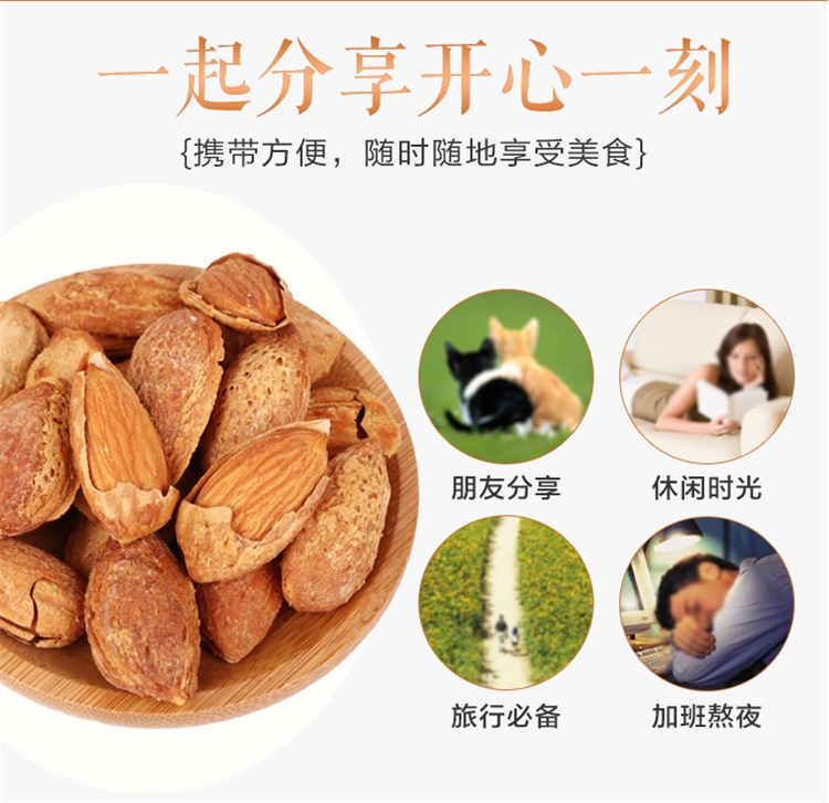洛森果 巴旦木坚果250g 图1