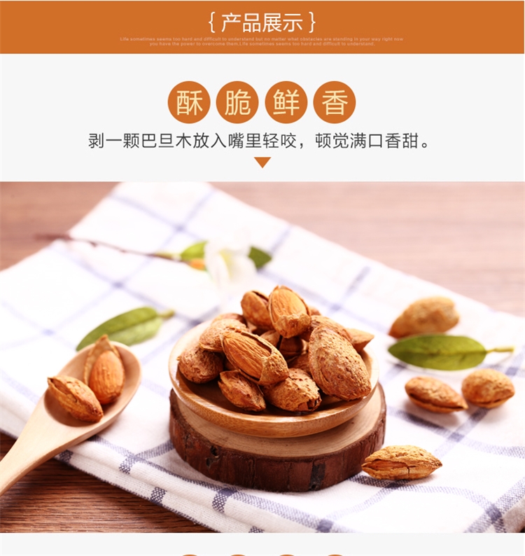 洛森果 巴旦木坚果250g 图5