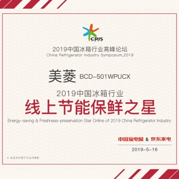 Meiling 美菱 BCD-501WPUCX 501升 十字对开门冰箱 图3