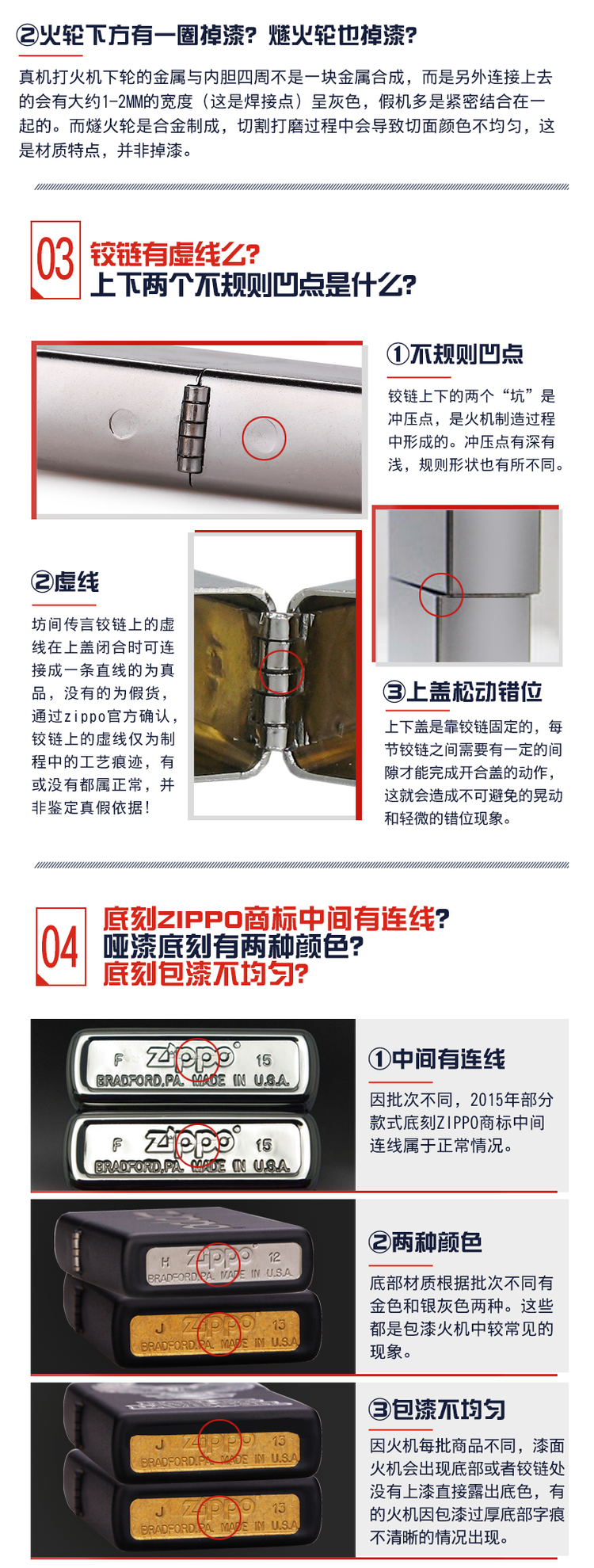 美国原机进口 Zippo 19新款 爱情密语刻纹 16孔防风打火机 图17