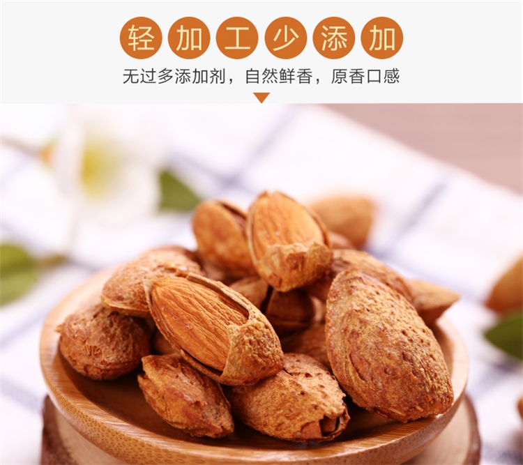 洛森果 巴旦木坚果250g 图6