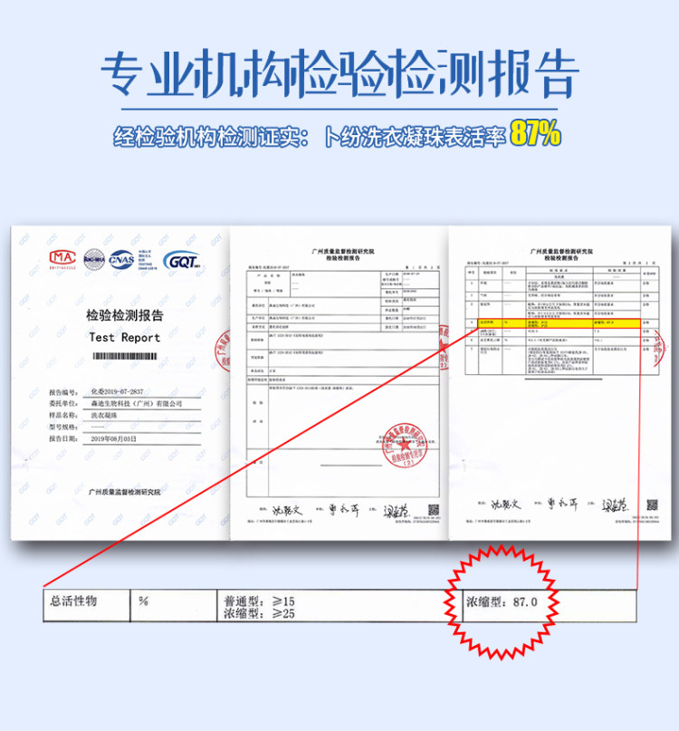卜纷8倍净力凝珠 60颗 图3