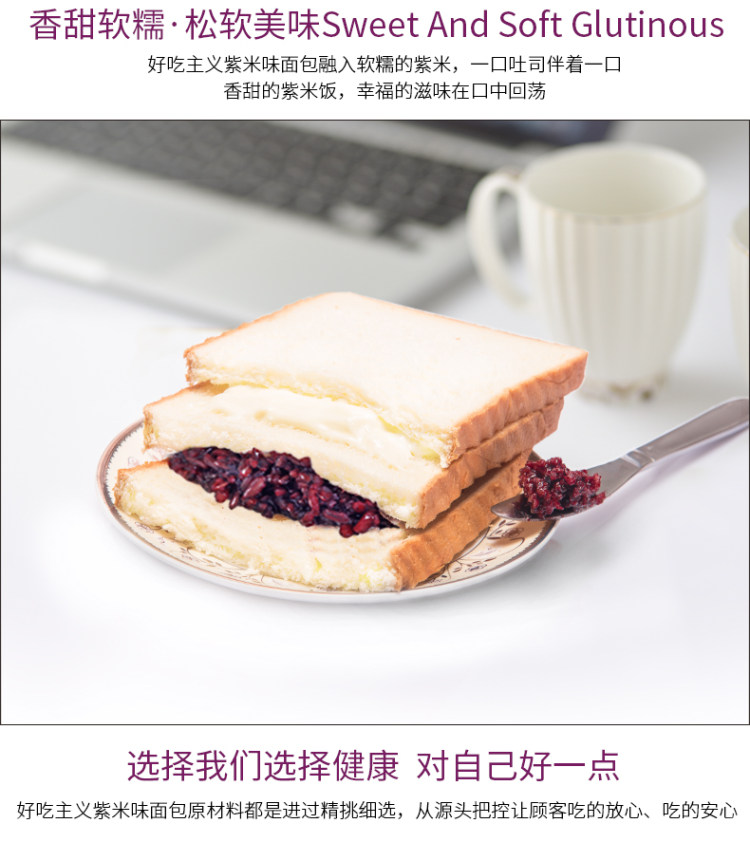 好吃主义 紫米夹心奶酪面包 10包 图5