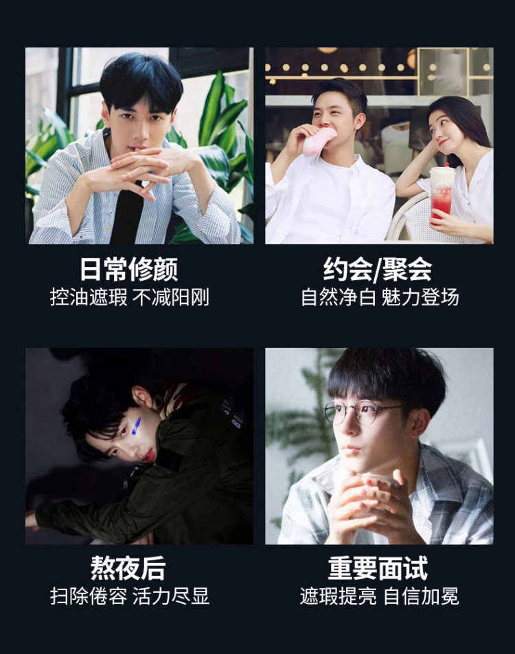 赫恩 男士专用素颜霜懒人BB霜 一抹自然白 图3