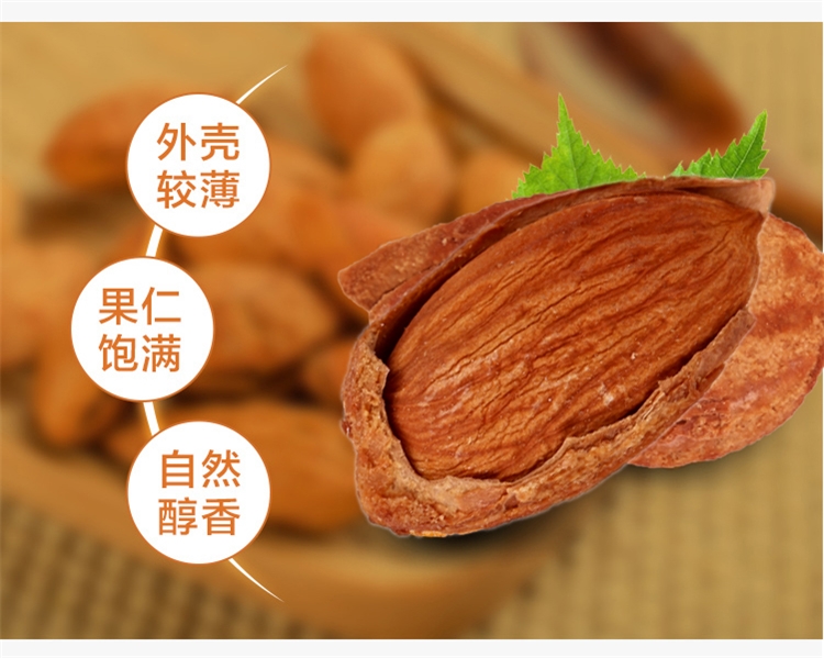 洛森果 巴旦木坚果250g 图3