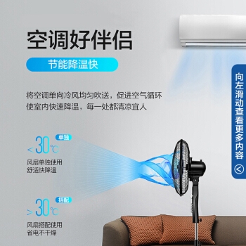 AIRMATE 艾美特 FSW65T2-5 五片落地扇 *3件 +凑单品 图2