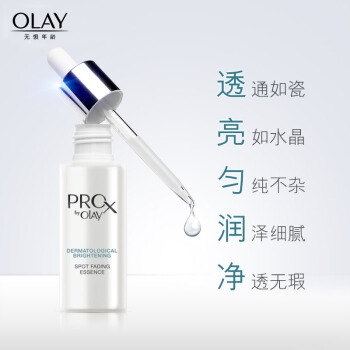 OLAY 玉兰油 Pro-X 亮洁皙颜3件套(精华40ml+高肌能水18ml+面霜14g) +赠送精粹油40ml *3件 图4