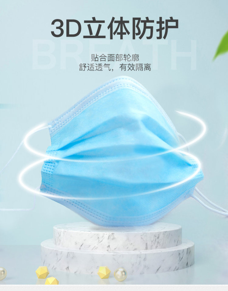 芍春 一次性防护口罩 50只 图8