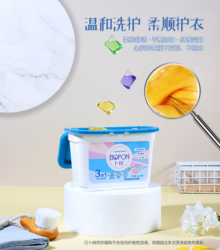 卜纷8倍净力凝珠 60颗 图7