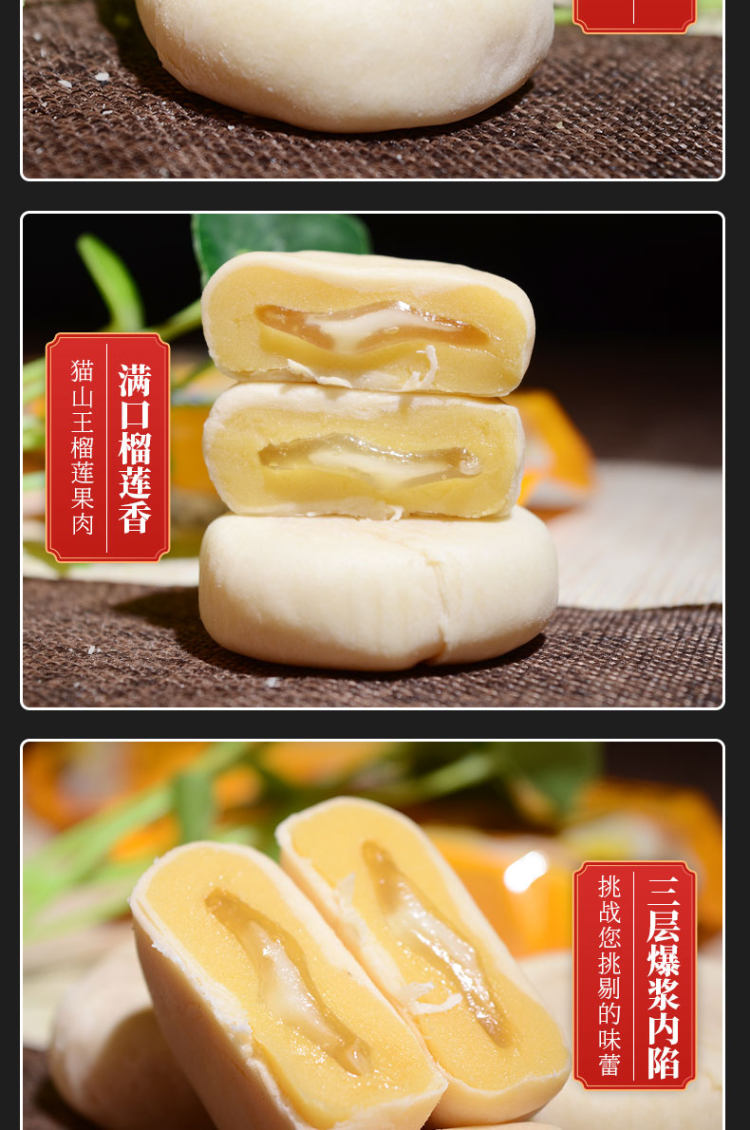 第二份4.9元 流心榴莲饼20枚 图7