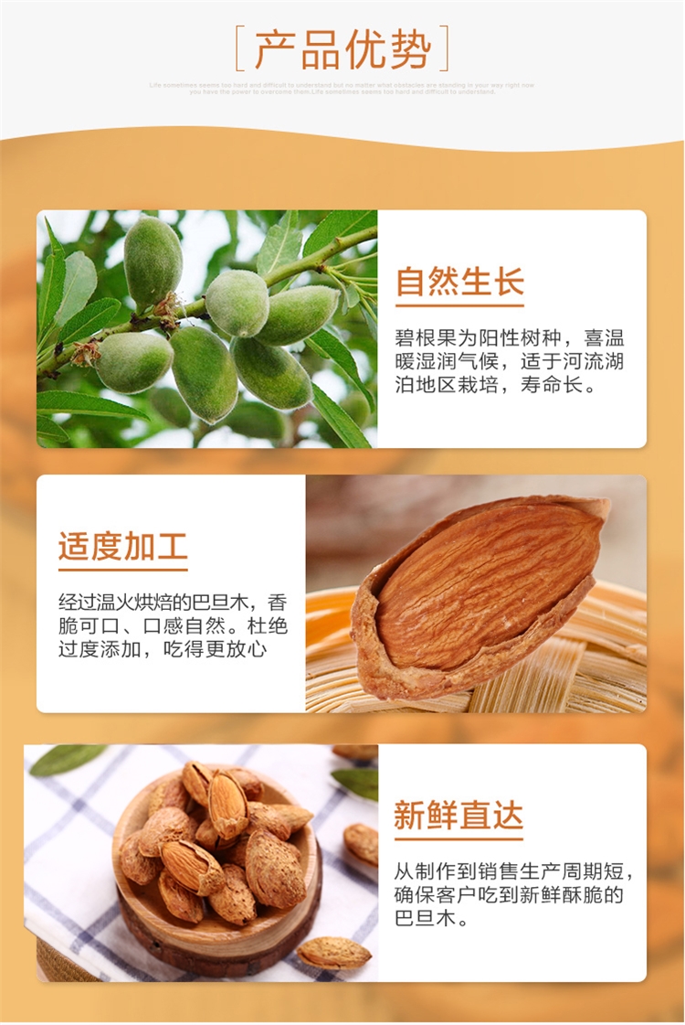洛森果 巴旦木坚果250g 图4