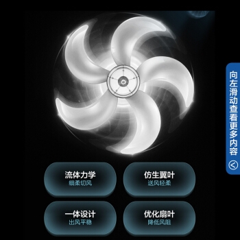 AIRMATE 艾美特 FSW65T2-5 五片落地扇 *3件 +凑单品 图3