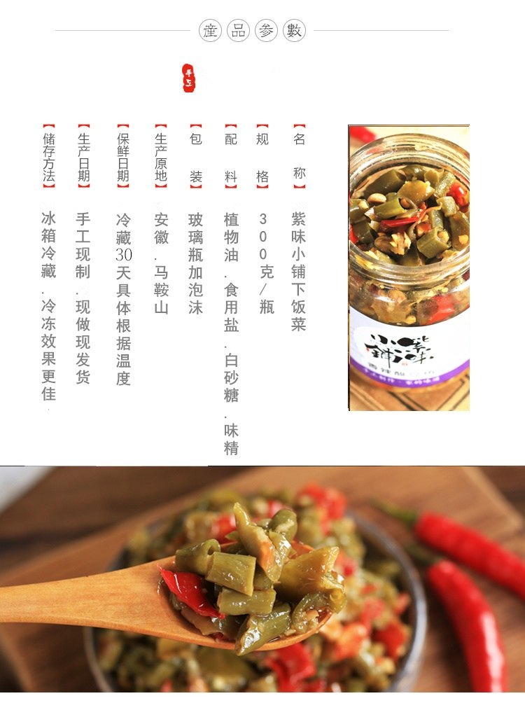 下饭神器 香辣酸豇豆 300g 图2