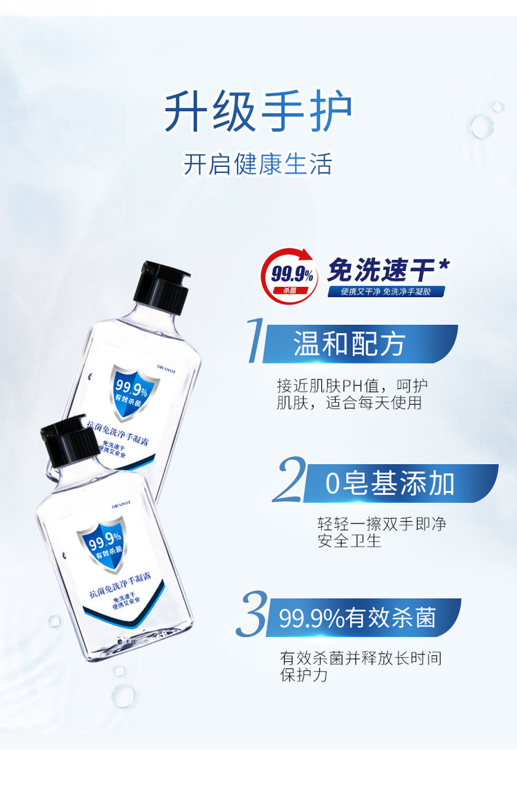 75酒精免洗洗手液 杀菌消毒抑菌 随身便携式小瓶装 图4