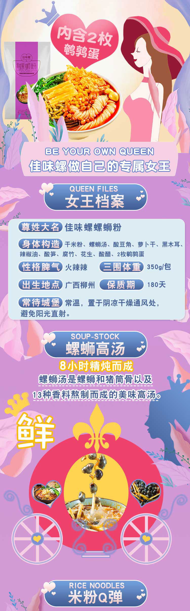 佳味螺 广西柳州正宗螺狮粉3包 图2