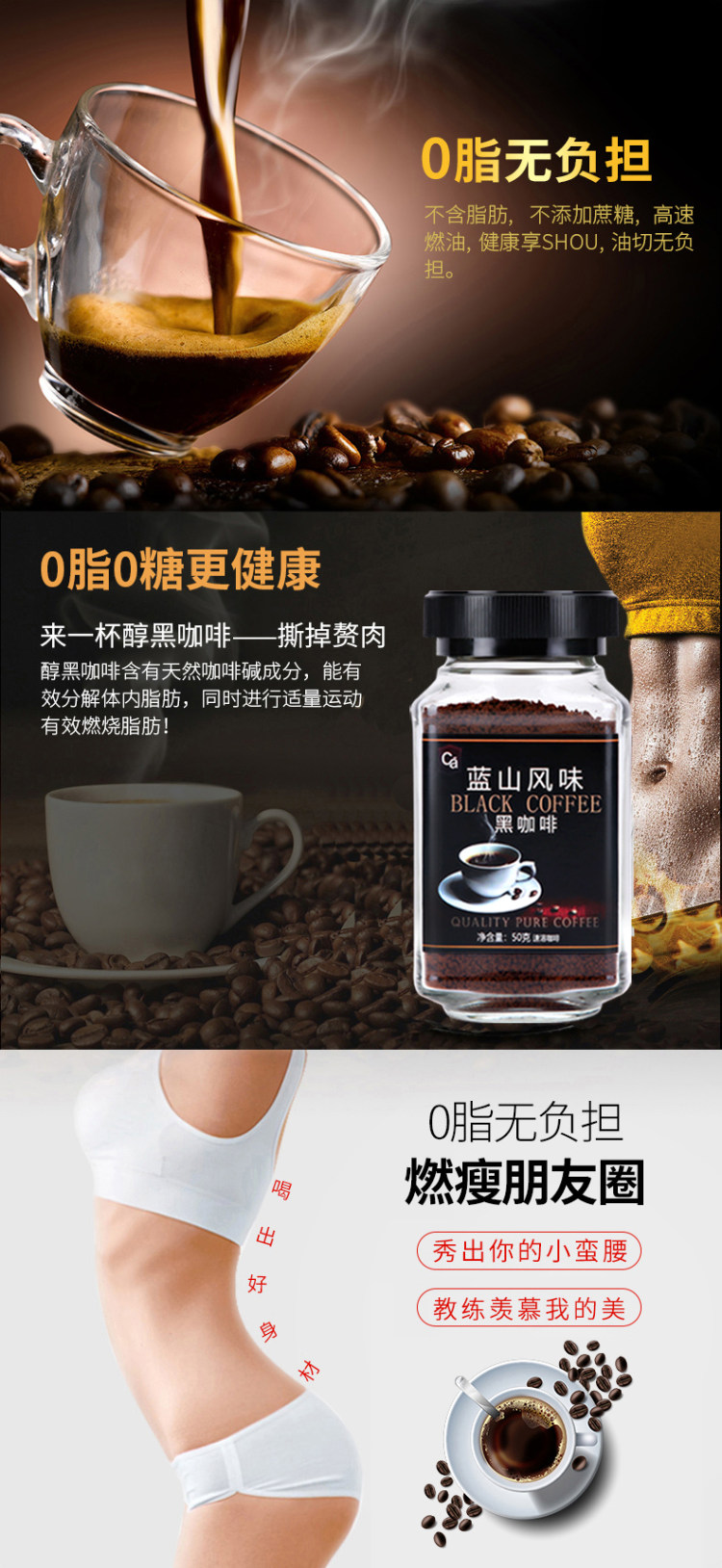 蓝山 无糖低脂消肿减健身 黑咖啡 图2