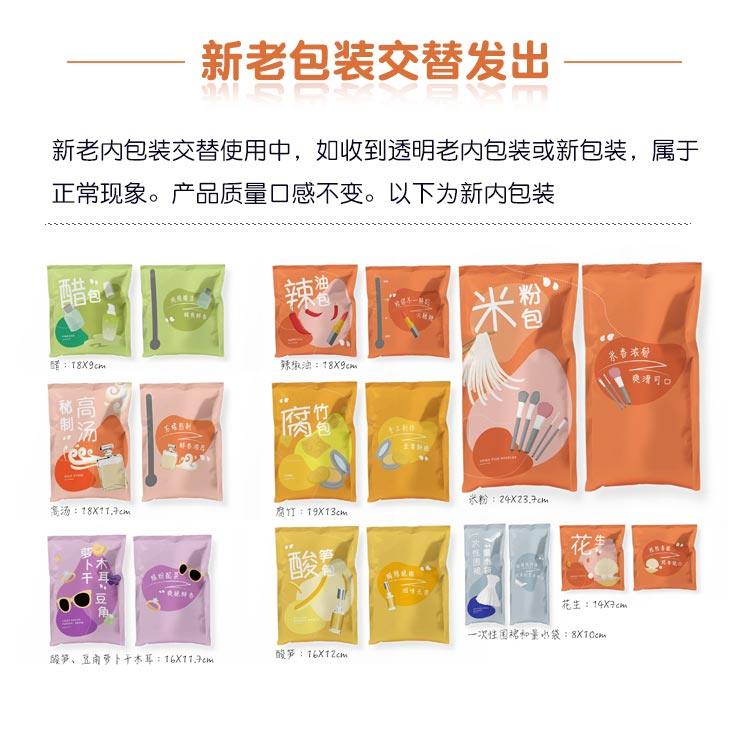 佳味螺 广西柳州正宗螺狮粉3包 图1